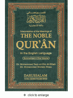The Noble Quran Book Reader (one page Arabic and one page English)